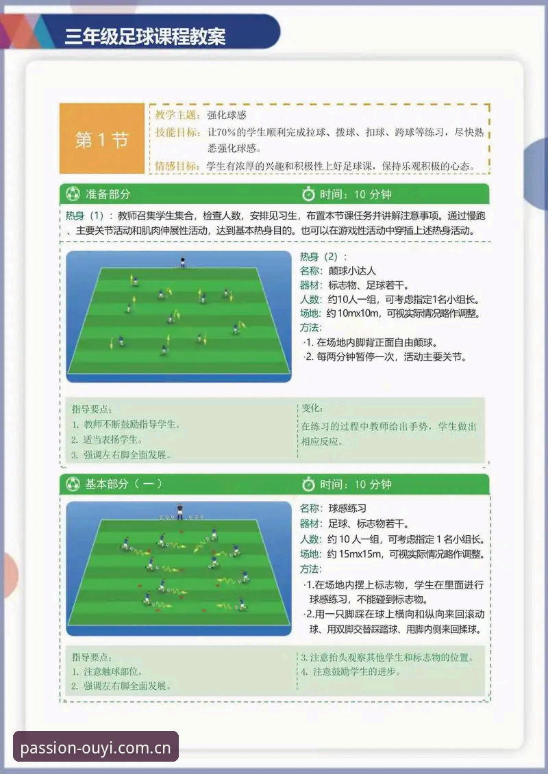 欧亿体育专业数据深度解析：高清赛事观看必备实用技巧