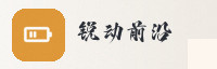 合作伙伴