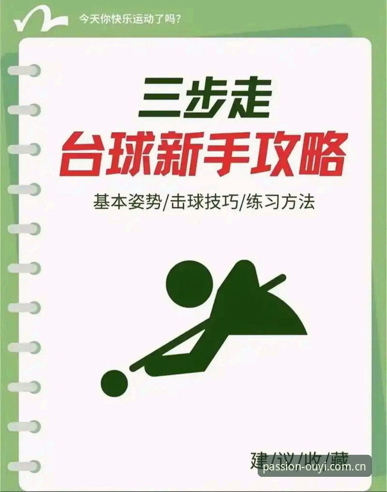 欧亿体育比赛直播使用指南：从入门到精通的操作教程