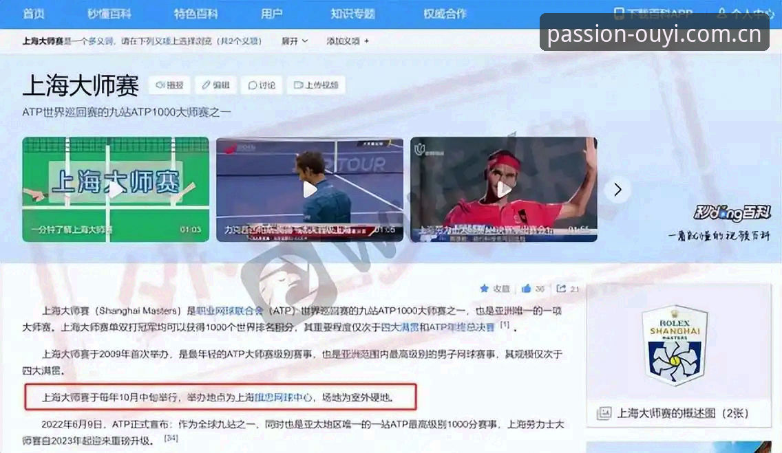 欧亿体育平台使用教程：高清赛事直播与App下载全攻略