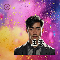 王蕾