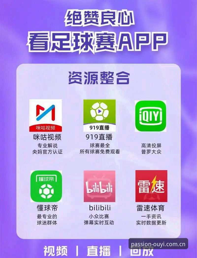 资深球迷亲历足协重磅处罚，欧亿体育App下载安装教程带你直击现场