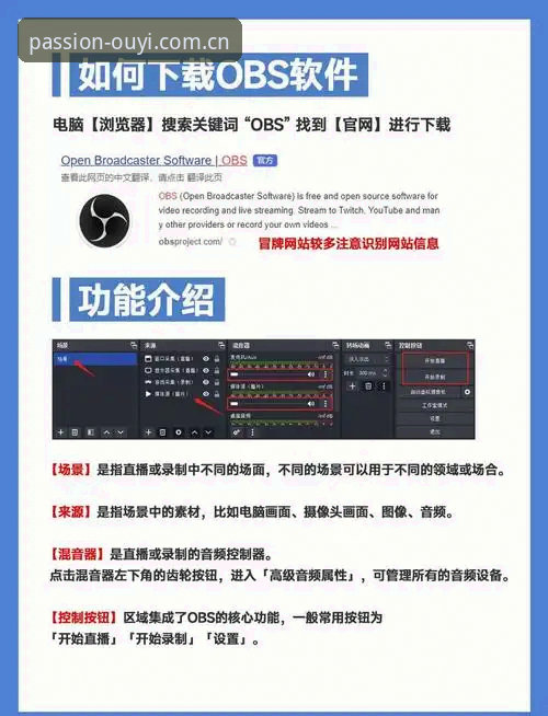 欧亿体育电竞直播使用指南：从入门到精通的全链路实操手册
